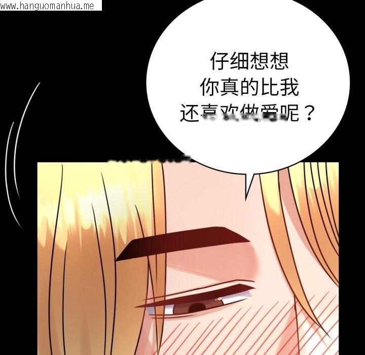 韩国漫画完美妻子的背叛/背叛的开始韩漫_完美妻子的背叛/背叛的开始-第64话在线免费阅读-韩国漫画-第85张图片