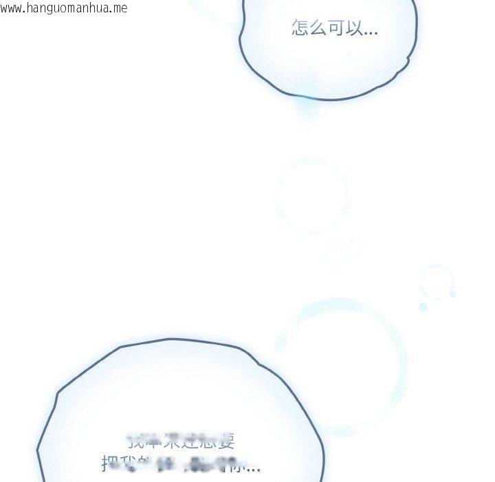 韩国漫画天降美差韩漫_天降美差-第41话在线免费阅读-韩国漫画-第103张图片