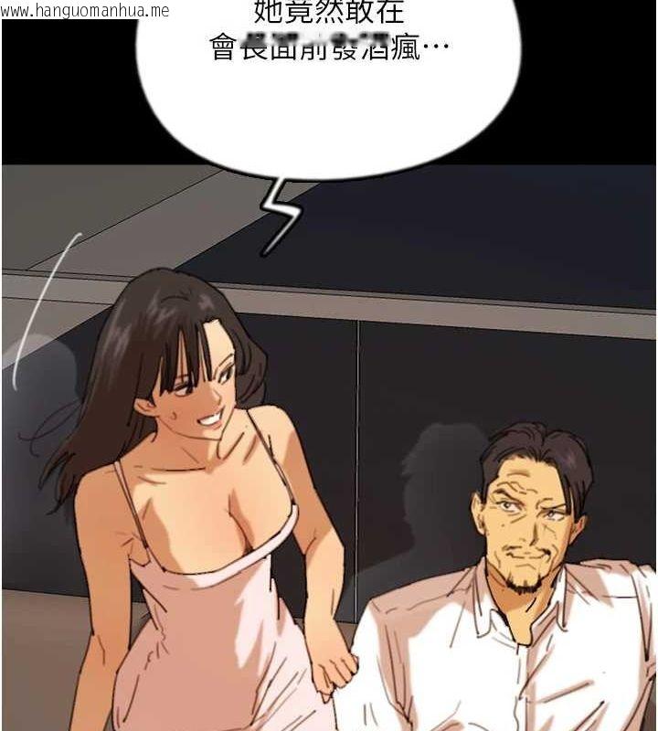 韩国漫画养父的女儿们韩漫_养父的女儿们-第74话-妳就这么想要吗?在线免费阅读-韩国漫画-第33张图片