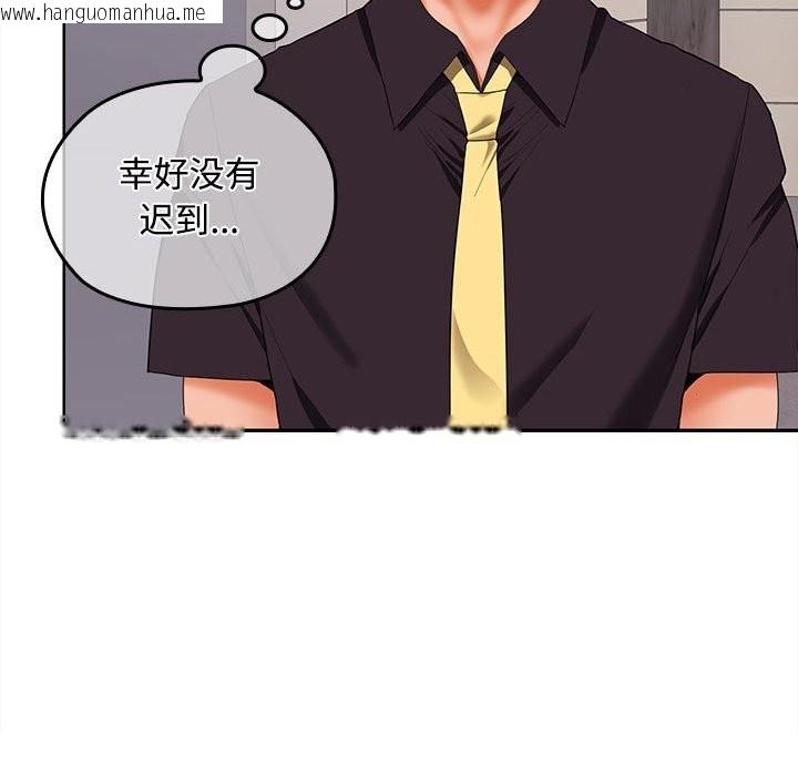 韩国漫画在公司偷偷爱韩漫_在公司偷偷爱-第43话在线免费阅读-韩国漫画-第84张图片