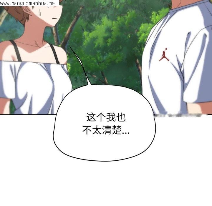 韩国漫画危险同学会韩漫_危险同学会-第57话在线免费阅读-韩国漫画-第93张图片