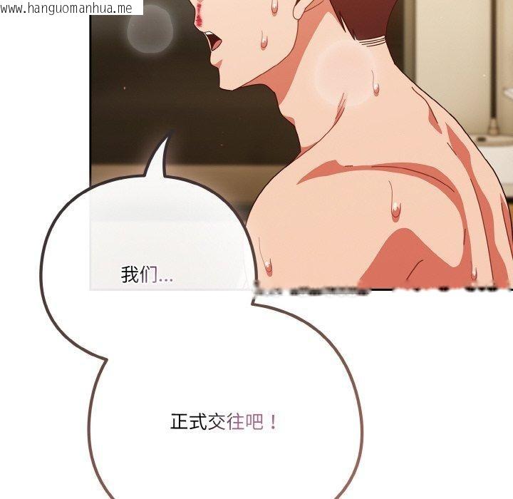 韩国漫画天降美差韩漫_天降美差-第41话在线免费阅读-韩国漫画-第172张图片