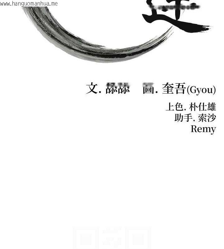 韩国漫画命运:贞洁欲女韩漫_命运:贞洁欲女-第30话-「涎」湿全身验真身在线免费阅读-韩国漫画-第16张图片