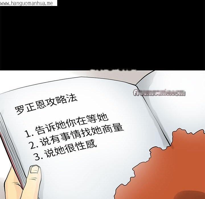 韩国漫画撩妹笔记本韩漫_撩妹笔记本-第28话在线免费阅读-韩国漫画-第32张图片