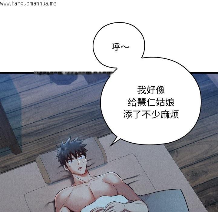 韩国漫画亲密宝鉴韩漫_亲密宝鉴-第10话在线免费阅读-韩国漫画-第133张图片