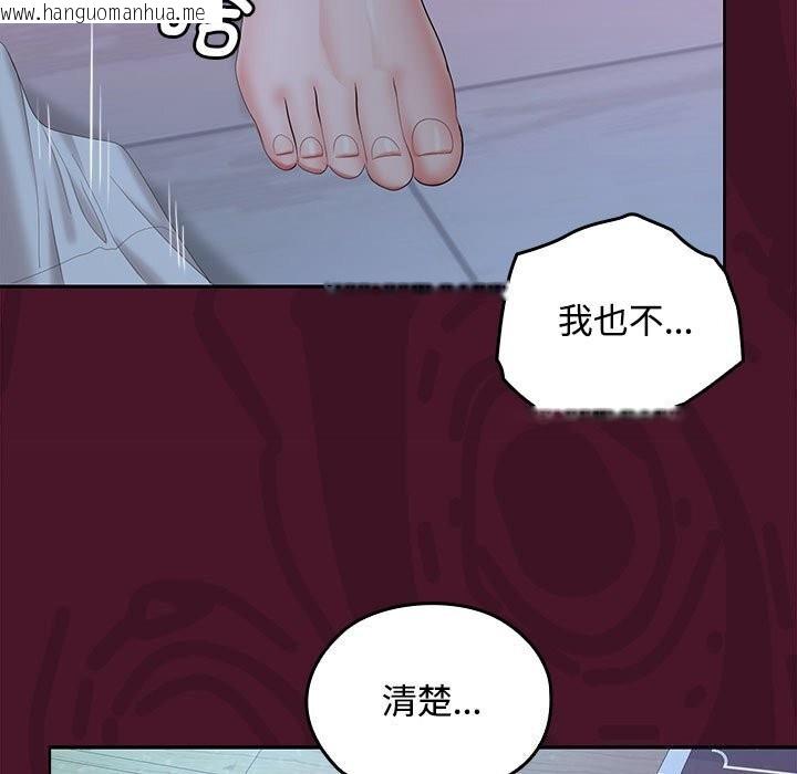 韩国漫画在公司偷偷爱韩漫_在公司偷偷爱-第43话在线免费阅读-韩国漫画-第54张图片