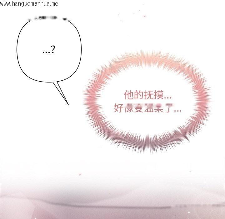 韩国漫画被吞噬的夜韩漫_被吞噬的夜-第26话在线免费阅读-韩国漫画-第145张图片