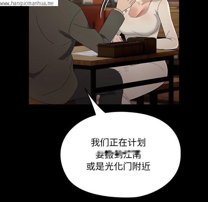 韩国漫画我家的赘婿大人/赘婿要通吃韩漫_我家的赘婿大人/赘婿要通吃-第83话在线免费阅读-韩国漫画-第132张图片