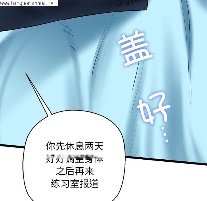 韩国漫画我的拉拉队宝贝韩漫_我的拉拉队宝贝-第30话在线免费阅读-韩国漫画-第43张图片
