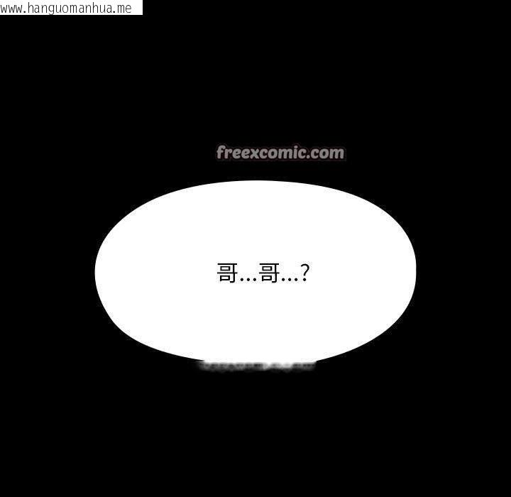 韩国漫画我家的赘婿大人/赘婿要通吃韩漫_我家的赘婿大人/赘婿要通吃-第83话在线免费阅读-韩国漫画-第15张图片