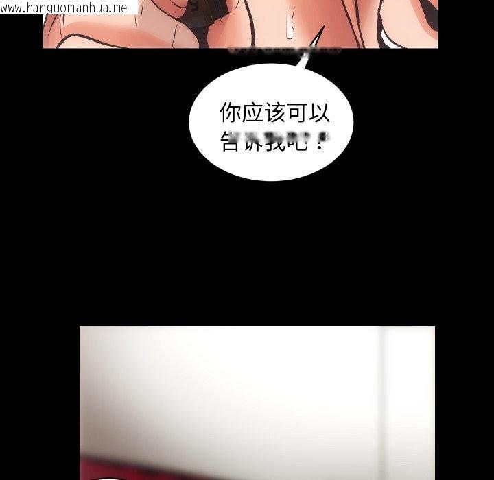 韩国漫画房产姐妹花韩漫_房产姐妹花-第31话在线免费阅读-韩国漫画-第44张图片