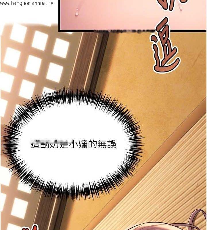 韩国漫画命运:贞洁欲女韩漫_命运:贞洁欲女-第30话-「涎」湿全身验真身在线免费阅读-韩国漫画-第108张图片