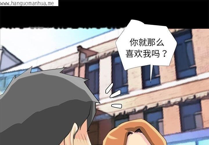 韩国漫画撩妹笔记本韩漫_撩妹笔记本-第28话在线免费阅读-韩国漫画-第1张图片