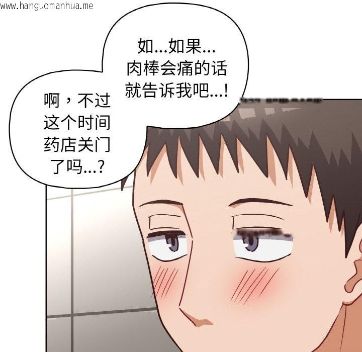 韩国漫画这公司归我了韩漫_这公司归我了-第42话在线免费阅读-韩国漫画-第122张图片