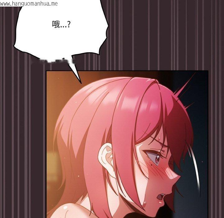 韩国漫画天降美差韩漫_天降美差-第41话在线免费阅读-韩国漫画-第24张图片