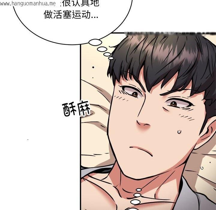 韩国漫画新都市外卖员韩漫_新都市外卖员-第37话在线免费阅读-韩国漫画-第104张图片