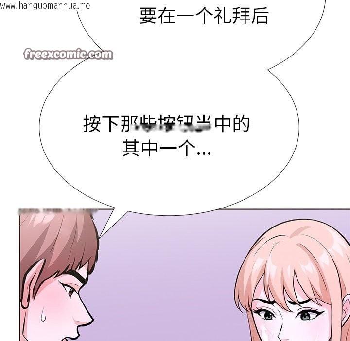韩国漫画走不出的房间：第二季韩漫_走不出的房间：第二季-第29话在线免费阅读-韩国漫画-第165张图片