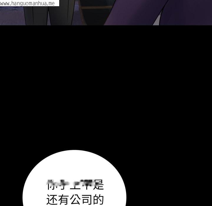 韩国漫画完美妻子的背叛/背叛的开始韩漫_完美妻子的背叛/背叛的开始-第64话在线免费阅读-韩国漫画-第141张图片