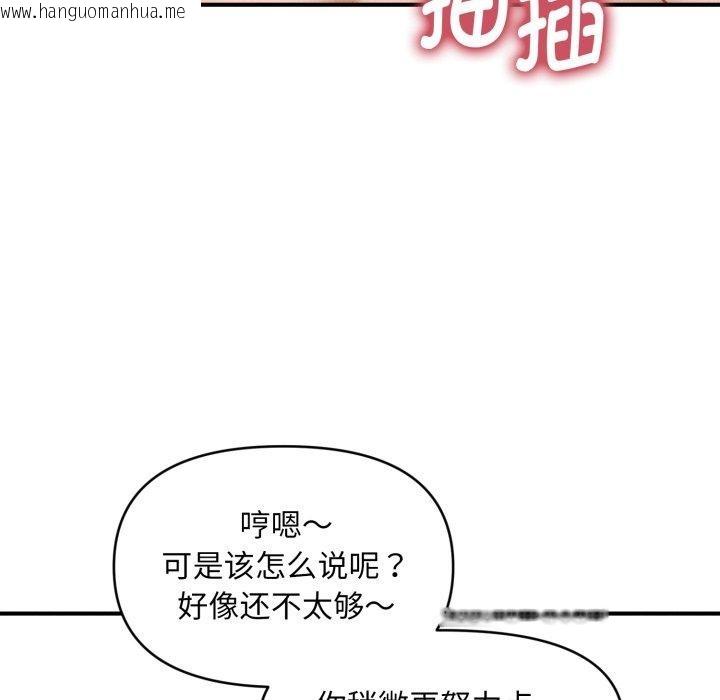 韩国漫画会长家的小儿子韩漫_会长家的小儿子-第5话在线免费阅读-韩国漫画-第18张图片