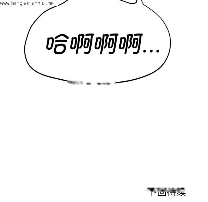 韩国漫画危险同学会韩漫_危险同学会-第57话在线免费阅读-韩国漫画-第179张图片