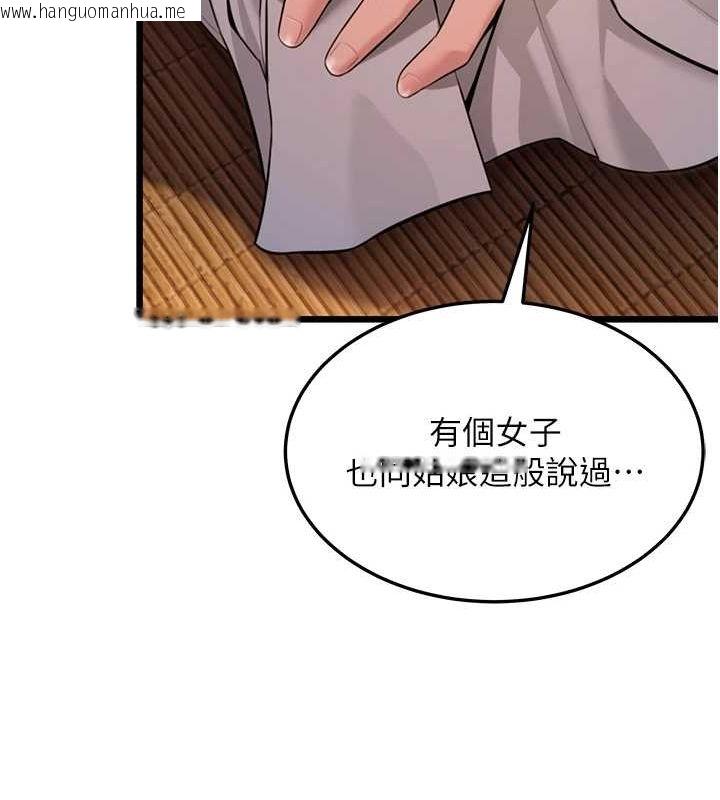 韩国漫画命运:贞洁欲女韩漫_命运:贞洁欲女-第30话-「涎」湿全身验真身在线免费阅读-韩国漫画-第34张图片