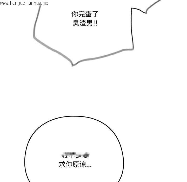 韩国漫画天降美差韩漫_天降美差-第41话在线免费阅读-韩国漫画-第148张图片