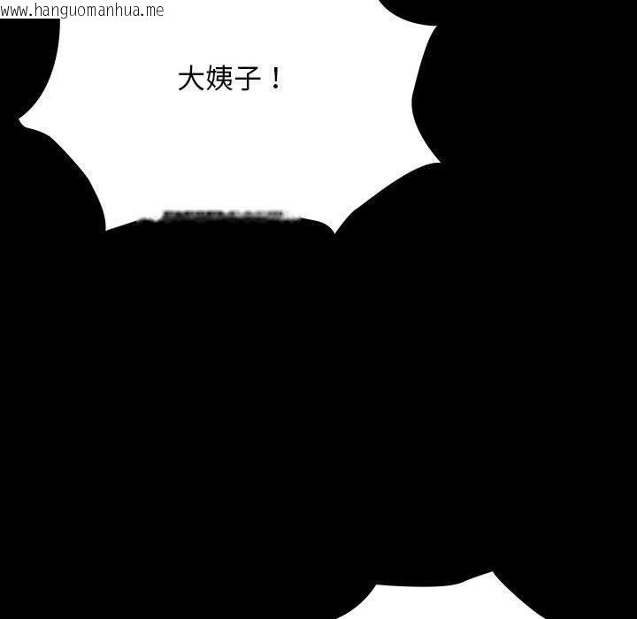 韩国漫画我家的赘婿大人/赘婿要通吃韩漫_我家的赘婿大人/赘婿要通吃-第83话在线免费阅读-韩国漫画-第53张图片