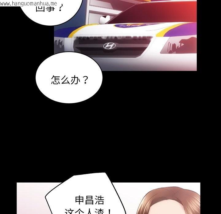 韩国漫画房产姐妹花韩漫_房产姐妹花-第31话在线免费阅读-韩国漫画-第21张图片
