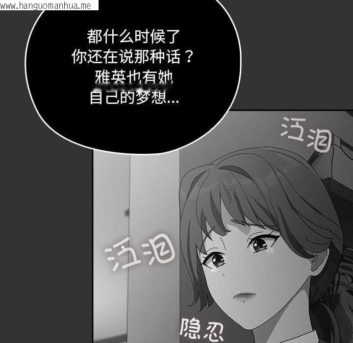 韩国漫画我家的赘婿大人/赘婿要通吃韩漫_我家的赘婿大人/赘婿要通吃-第83话在线免费阅读-韩国漫画-第80张图片
