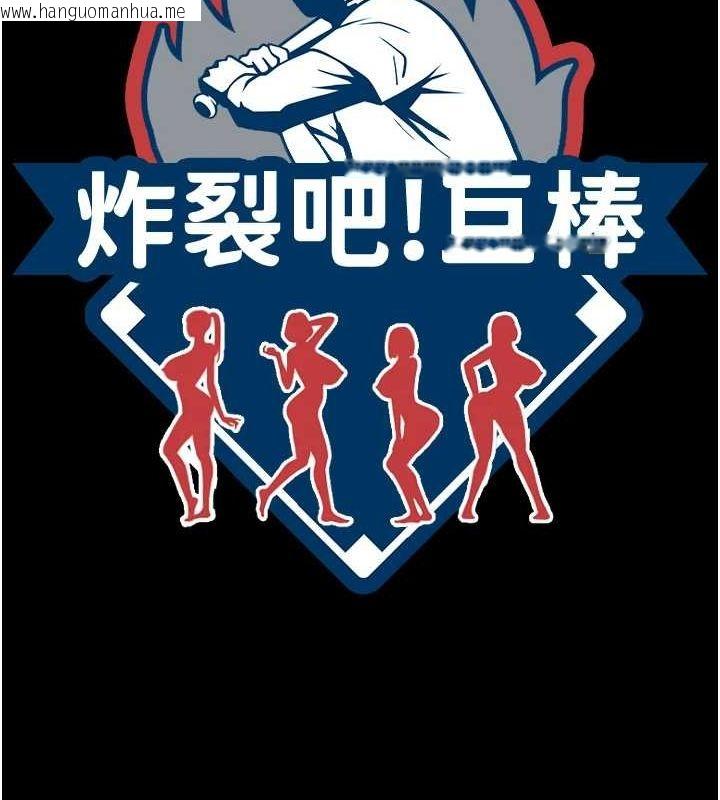 韩国漫画炸裂吧!巨棒韩漫_炸裂吧!巨棒-第70话-听话的姐姐在线免费阅读-韩国漫画-第12张图片