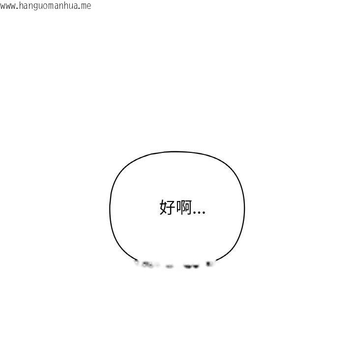 韩国漫画这公司归我了韩漫_这公司归我了-第42话在线免费阅读-韩国漫画-第134张图片