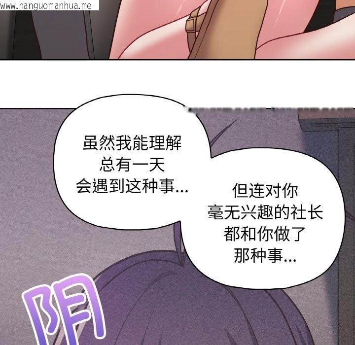 韩国漫画这公司归我了韩漫_这公司归我了-第42话在线免费阅读-韩国漫画-第62张图片