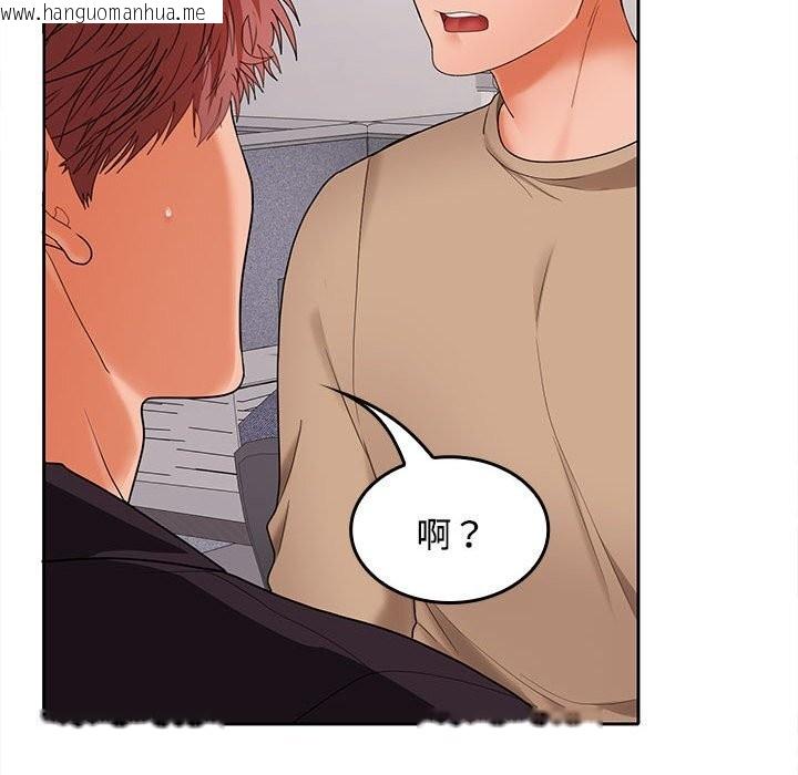 韩国漫画在公司偷偷爱韩漫_在公司偷偷爱-第43话在线免费阅读-韩国漫画-第90张图片