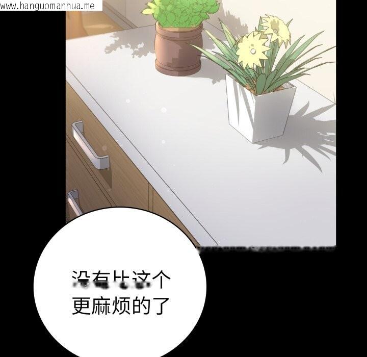 韩国漫画完美妻子的背叛/背叛的开始韩漫_完美妻子的背叛/背叛的开始-第64话在线免费阅读-韩国漫画-第52张图片