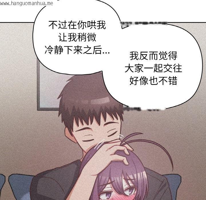 韩国漫画这公司归我了韩漫_这公司归我了-第42话在线免费阅读-韩国漫画-第65张图片