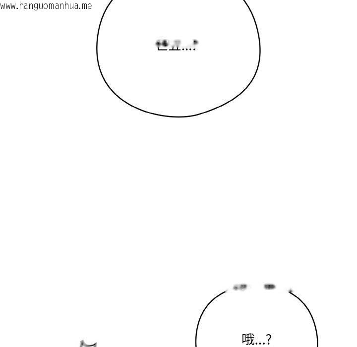 韩国漫画天降美差韩漫_天降美差-第41话在线免费阅读-韩国漫画-第36张图片