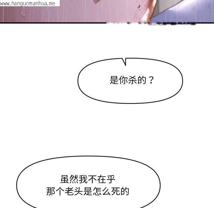 韩国漫画会长家的小儿子韩漫_会长家的小儿子-第5话在线免费阅读-韩国漫画-第170张图片