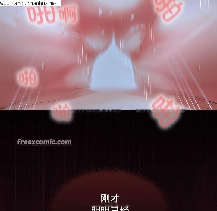 韩国漫画在公司偷偷爱韩漫_在公司偷偷爱-第43话在线免费阅读-韩国漫画-第48张图片