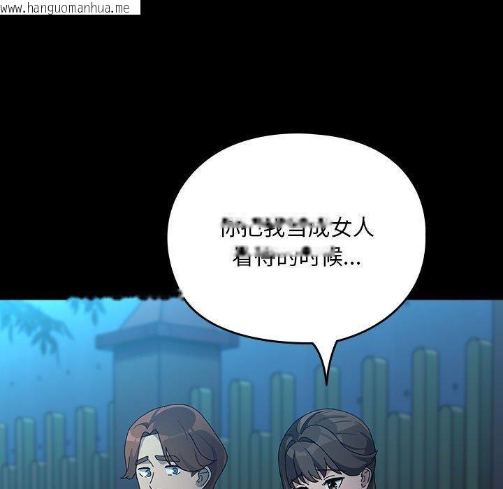 韩国漫画我家的赘婿大人/赘婿要通吃韩漫_我家的赘婿大人/赘婿要通吃-第83话在线免费阅读-韩国漫画-第87张图片