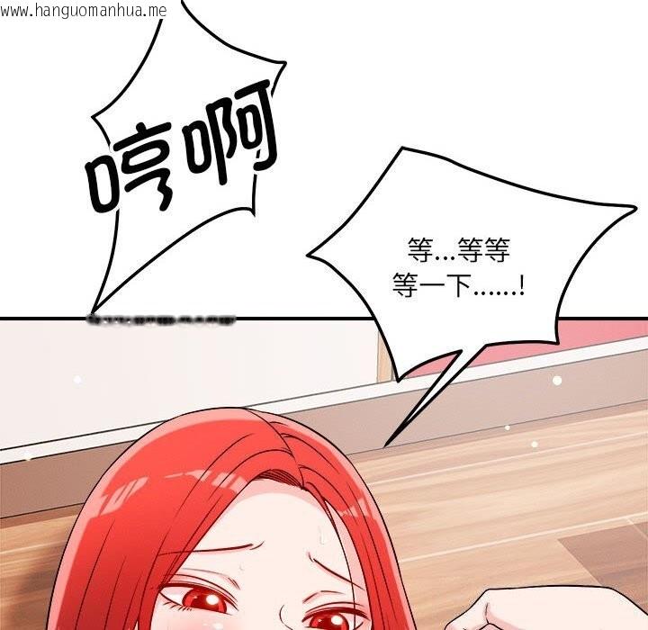 韩国漫画恋人未满韩漫_恋人未满-第38话在线免费阅读-韩国漫画-第50张图片