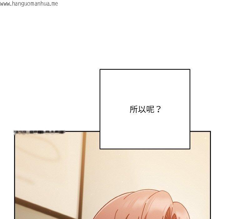 韩国漫画天降美差韩漫_天降美差-第41话在线免费阅读-韩国漫画-第131张图片