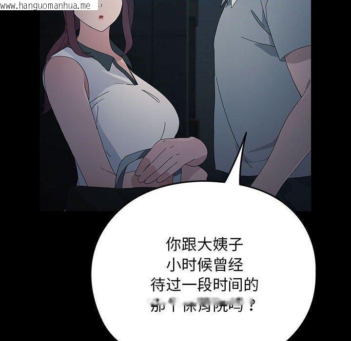 韩国漫画我家的赘婿大人/赘婿要通吃韩漫_我家的赘婿大人/赘婿要通吃-第83话在线免费阅读-韩国漫画-第28张图片