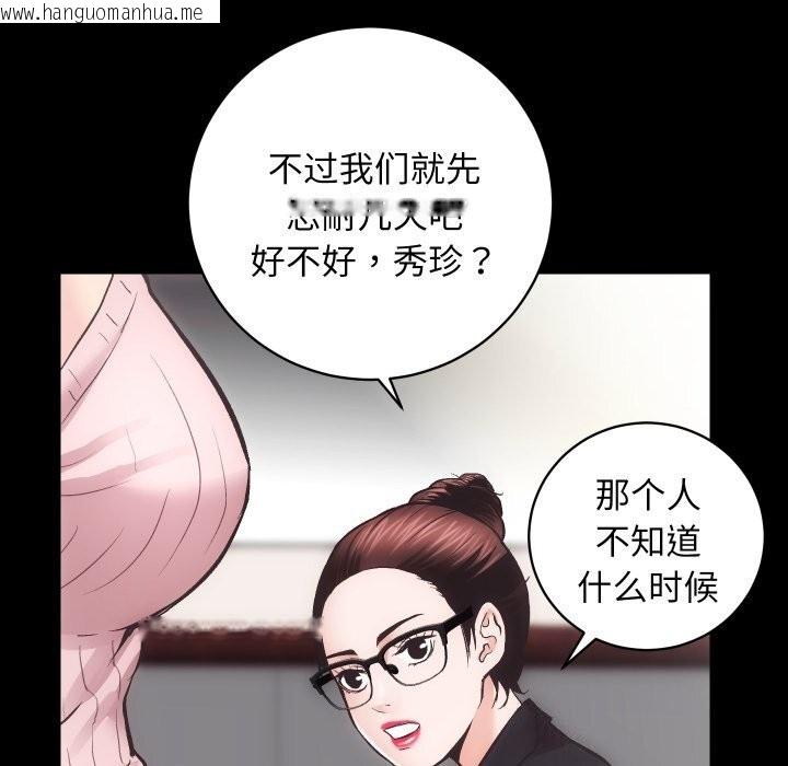 韩国漫画房产姐妹花韩漫_房产姐妹花-第31话在线免费阅读-韩国漫画-第84张图片