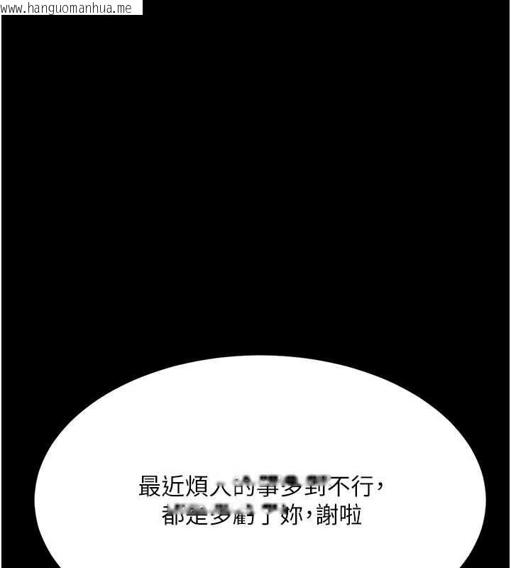 韩国漫画复仇母女丼韩漫_复仇母女丼-第95话-让可荞跌落谷底在线免费阅读-韩国漫画-第231张图片