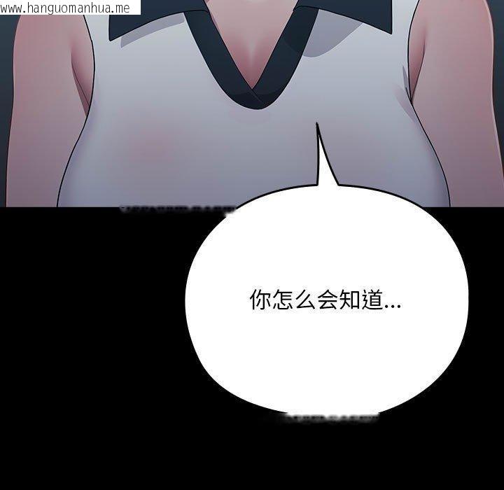 韩国漫画我家的赘婿大人/赘婿要通吃韩漫_我家的赘婿大人/赘婿要通吃-第83话在线免费阅读-韩国漫画-第31张图片