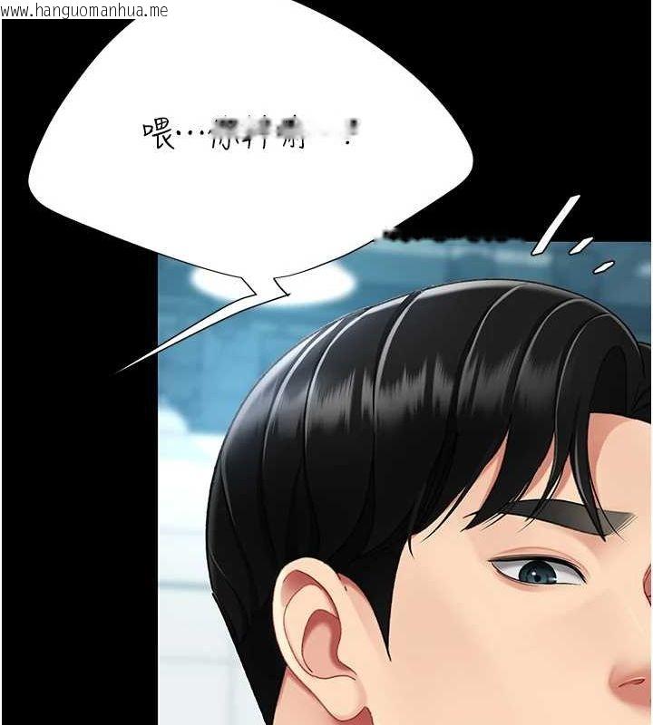 韩国漫画复仇母女丼韩漫_复仇母女丼-第95话-让可荞跌落谷底在线免费阅读-韩国漫画-第154张图片