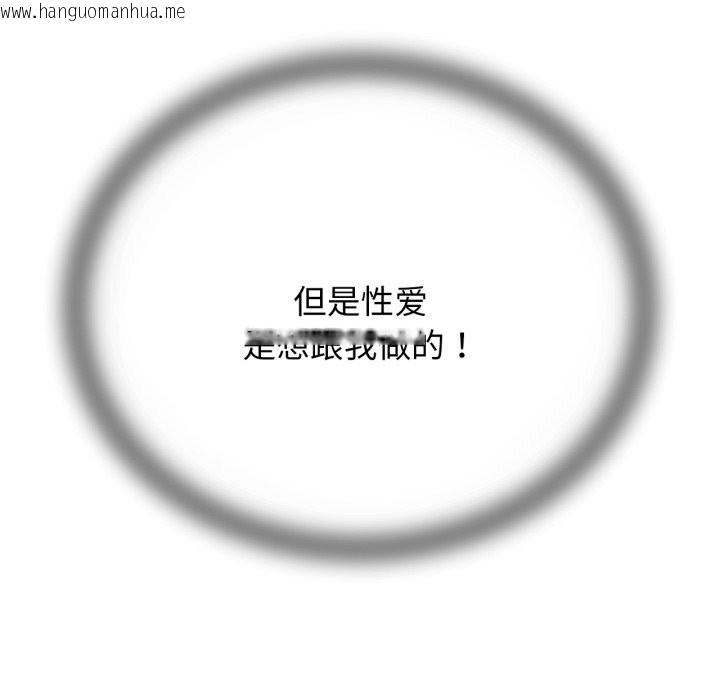 韩国漫画危险同学会韩漫_危险同学会-第57话在线免费阅读-韩国漫画-第142张图片