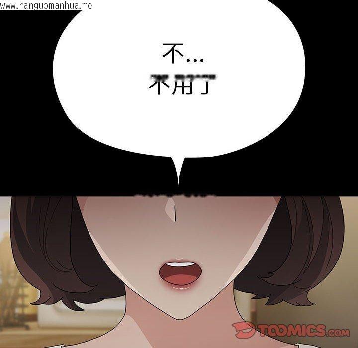 韩国漫画我家的赘婿大人/赘婿要通吃韩漫_我家的赘婿大人/赘婿要通吃-第83话在线免费阅读-韩国漫画-第138张图片