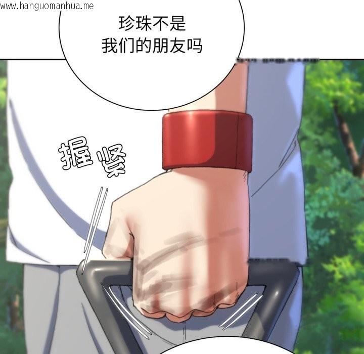 韩国漫画危险同学会韩漫_危险同学会-第57话在线免费阅读-韩国漫画-第96张图片