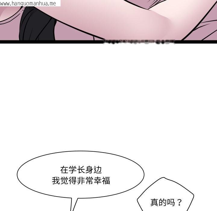 韩国漫画RE：23岁韩漫_RE：23岁-第34话在线免费阅读-韩国漫画-第78张图片